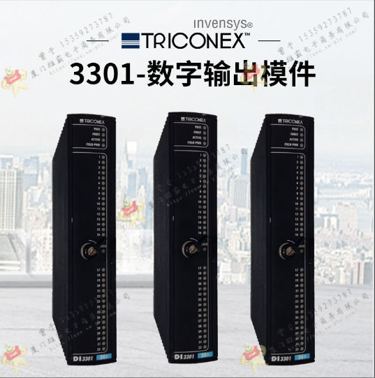 TRICONEX-英維思  AI6700  傳感器