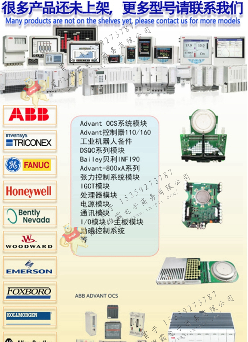 Honeywell-霍尼韋爾     51309154125    數字量模塊 
