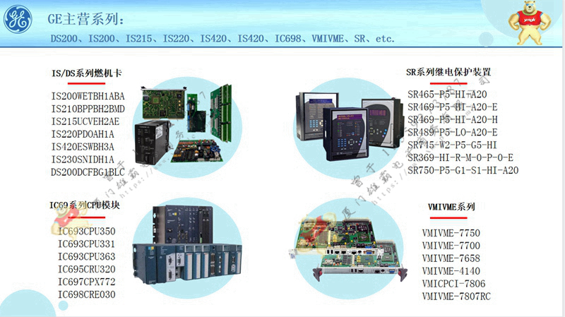 GE DS2020LPPA340A-BRACKET 線路保護電路闆