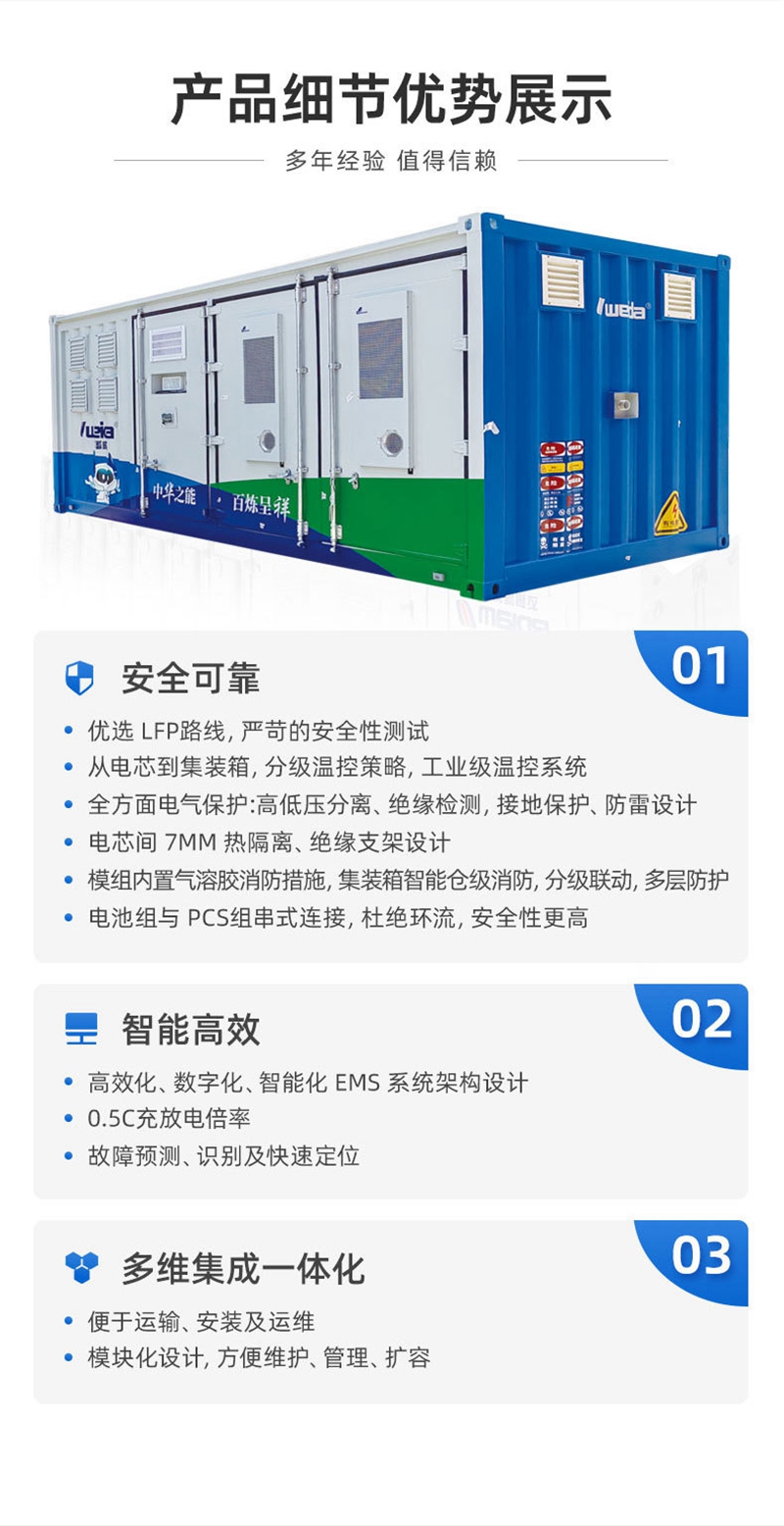 隻爲(wéi / wèi)企業省錢 CESS500kW-1075kWh 一(yī / yì /yí)體化集裝箱儲能系統(CESS)